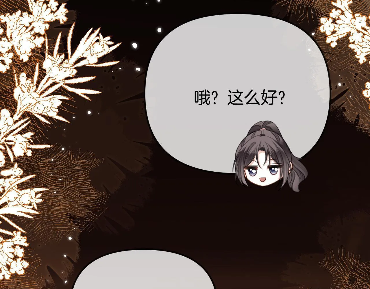 第35话 我喜欢的人在看我 第73页