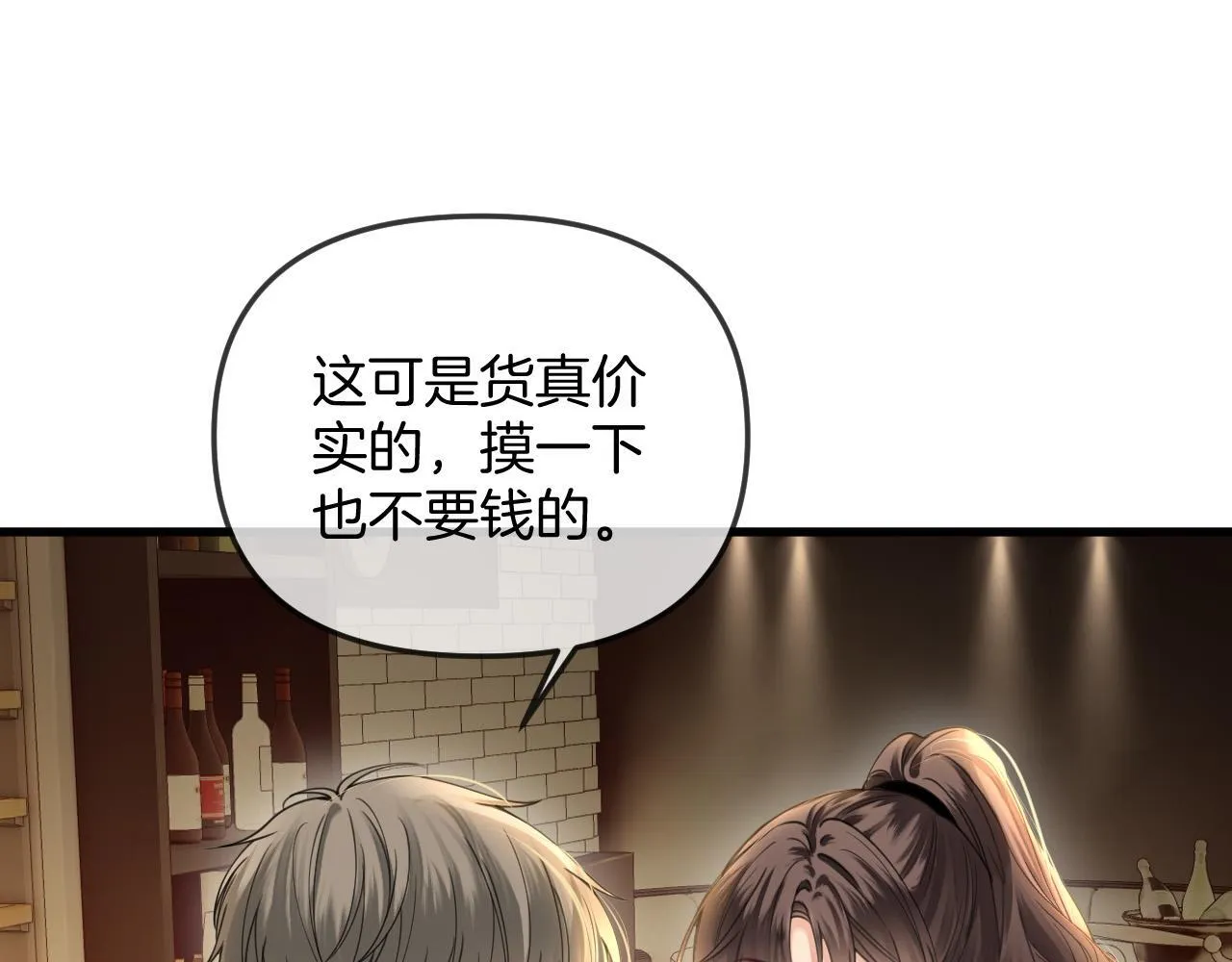 第35话 我喜欢的人在看我 第80页