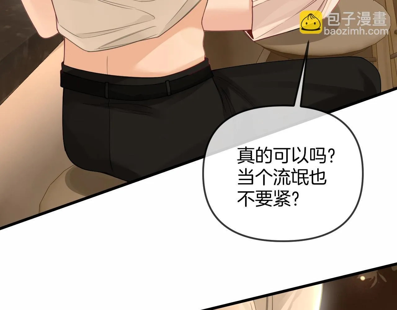 第35话 我喜欢的人在看我 第82页