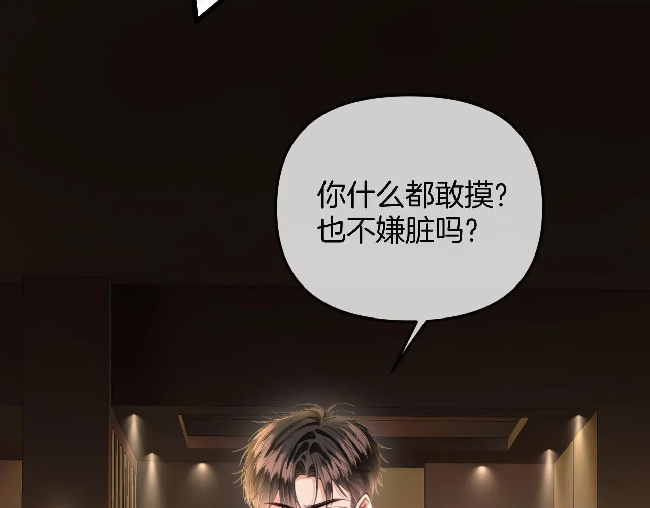 第35话 我喜欢的人在看我 第86页
