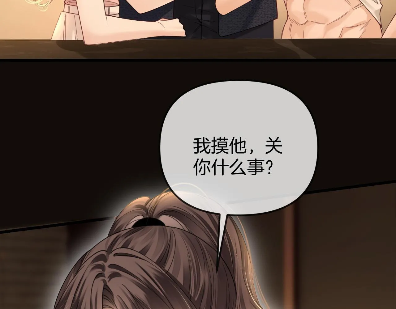 第35话 我喜欢的人在看我 第88页
