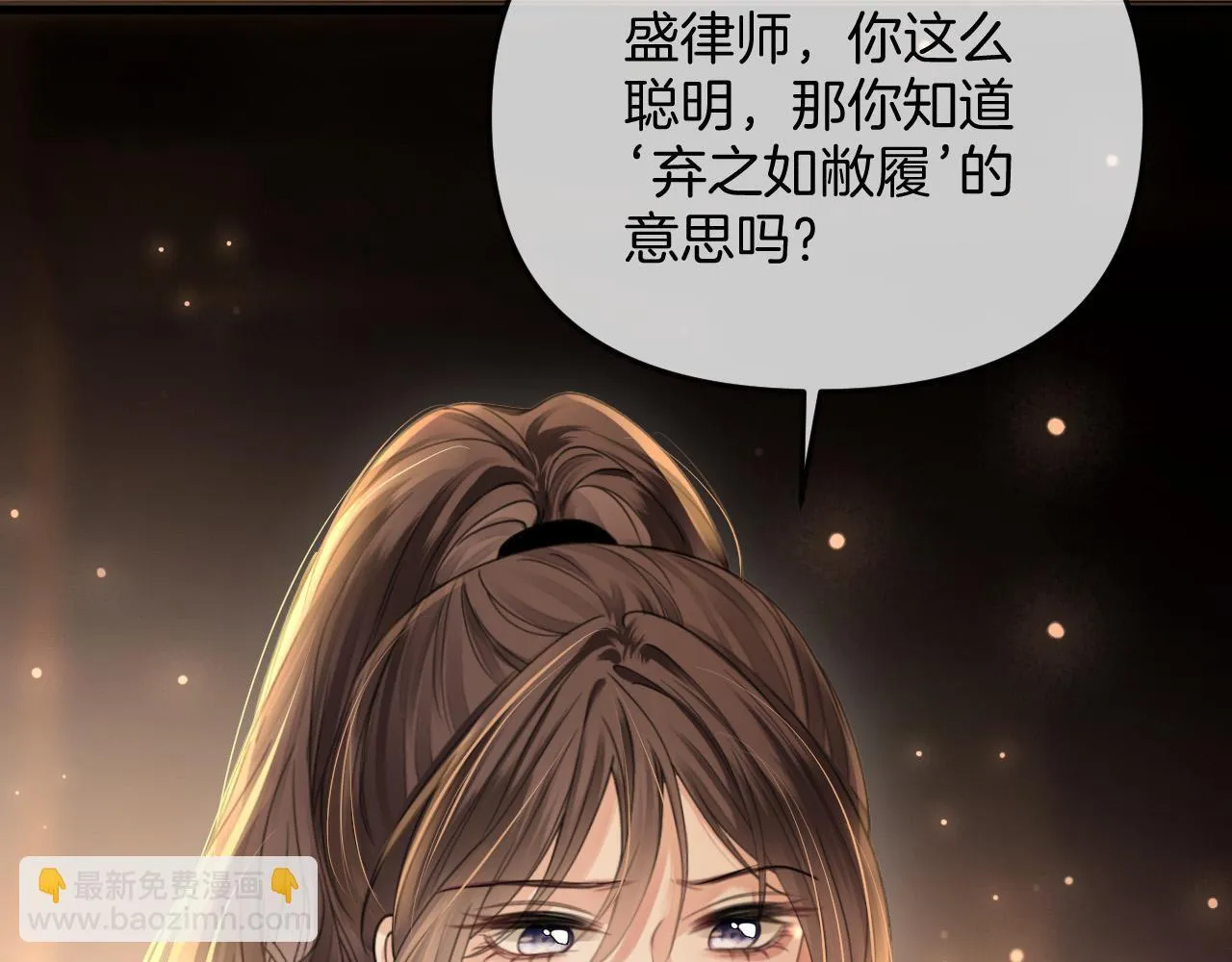 第35话 我喜欢的人在看我 第93页