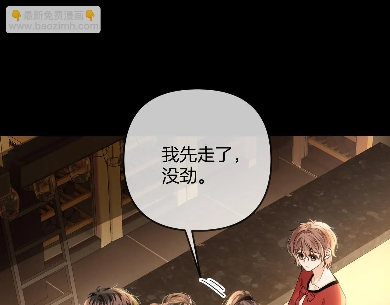 第35话 我喜欢的人在看我 第99页