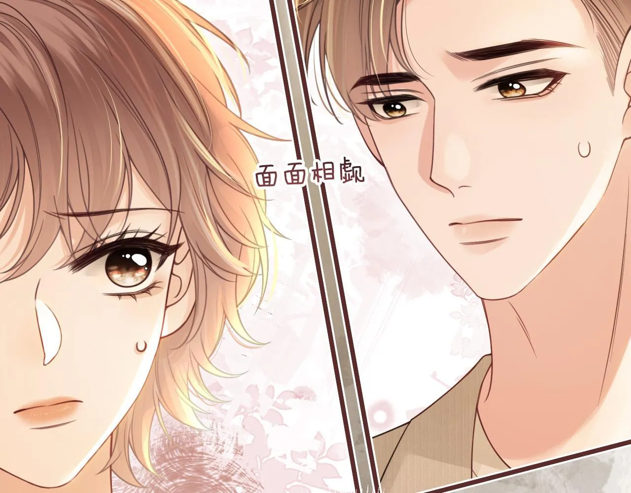 第35话 我喜欢的人在看我 第105页