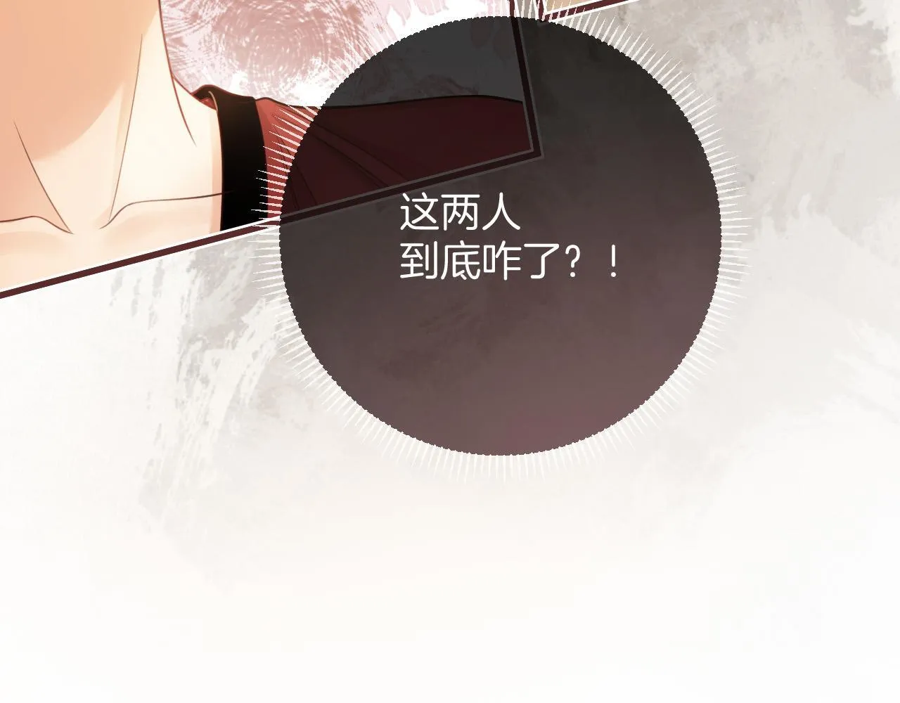 第35话 我喜欢的人在看我 第106页