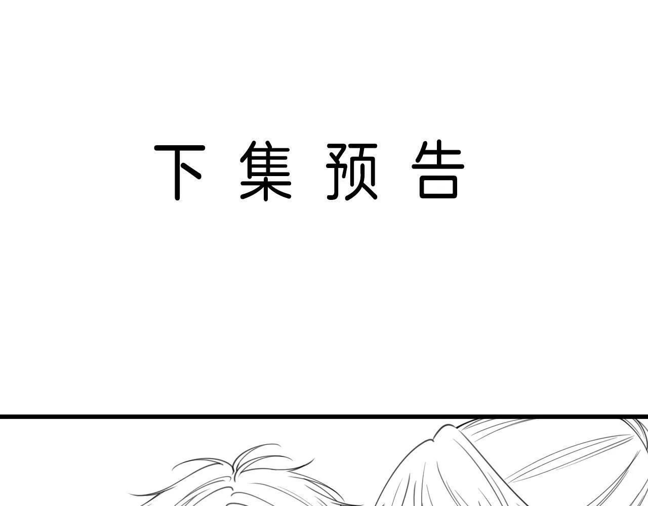 第35话 我喜欢的人在看我 第108页