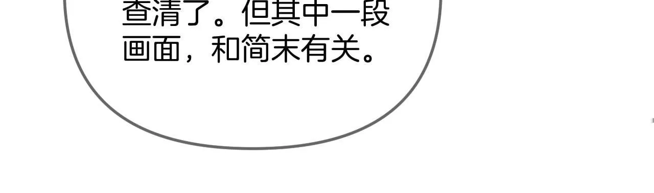 第35话 我喜欢的人在看我 第114页