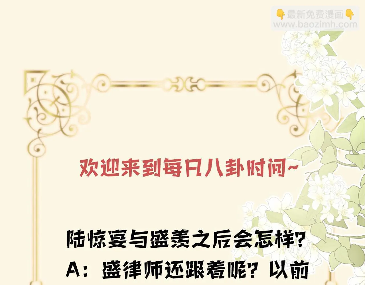 第35话 我喜欢的人在看我 第115页
