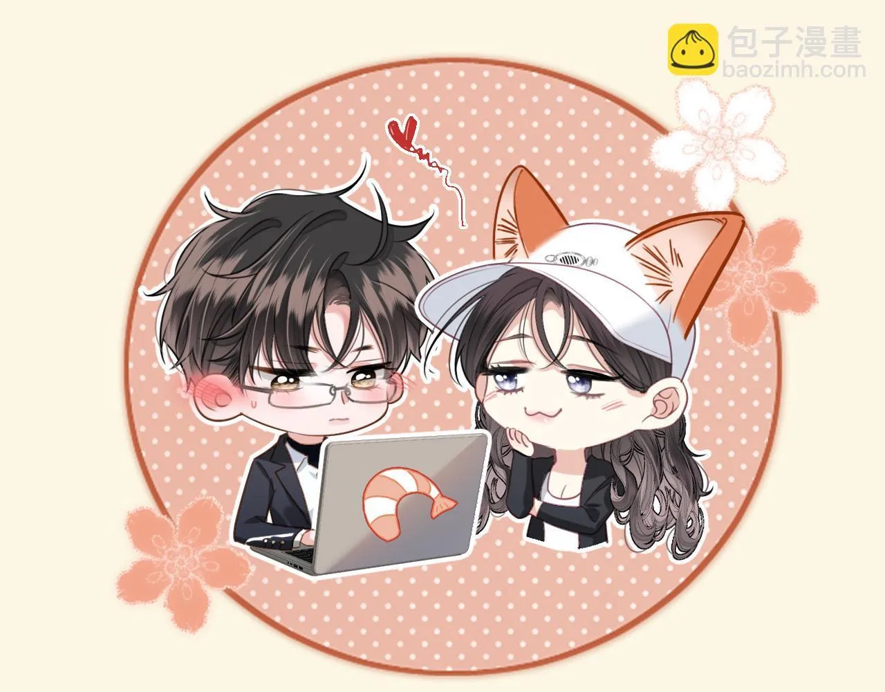 第35话 我喜欢的人在看我 第118页