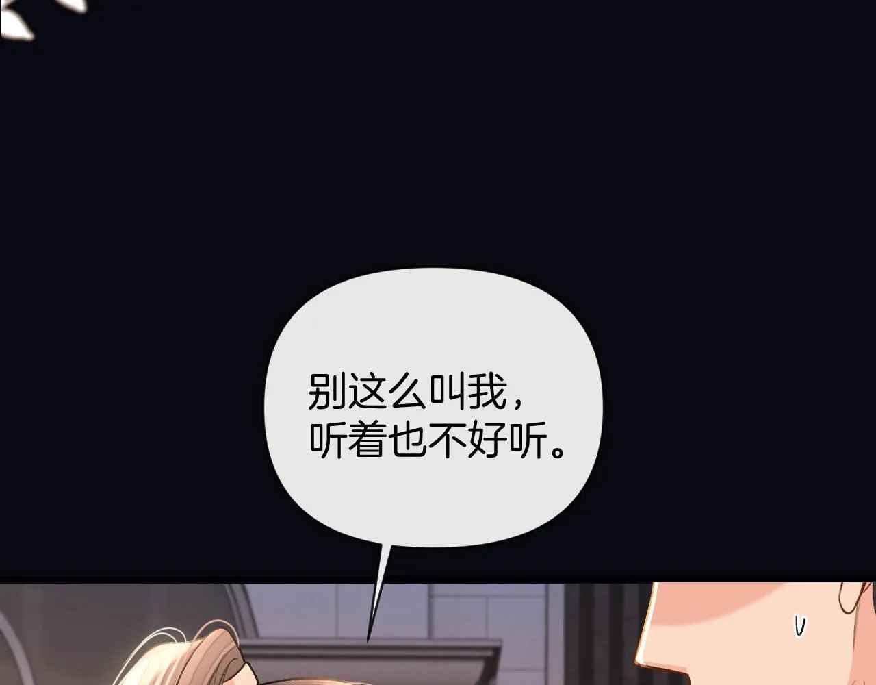 第36话 我送你回去吧？ 第7页