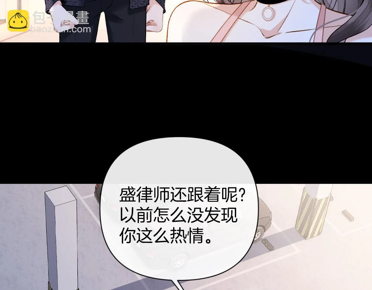 第36话 我送你回去吧？ 第19页