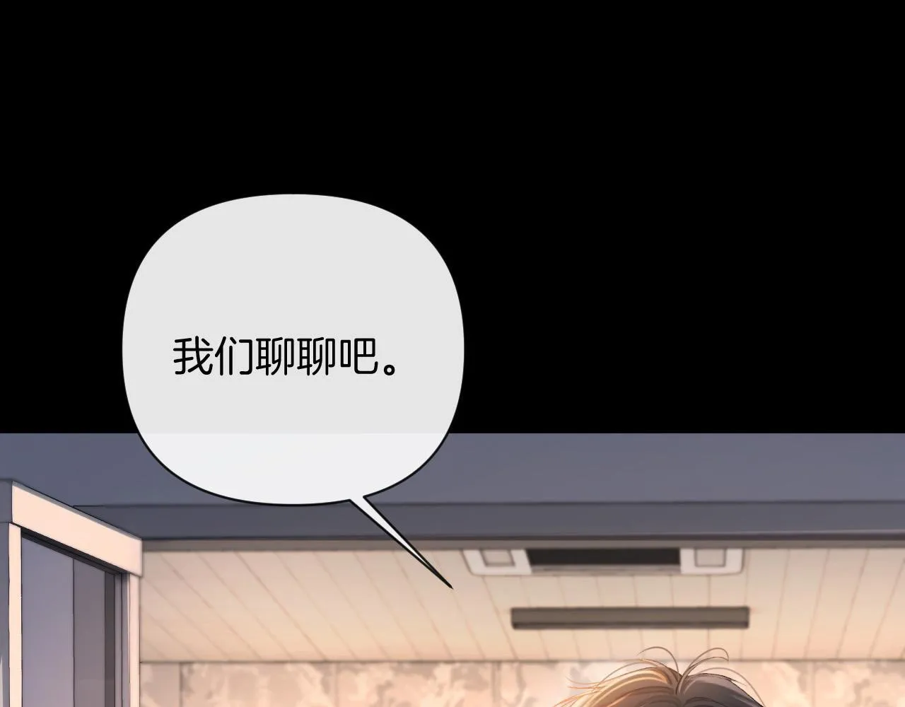 第36话 我送你回去吧？ 第22页