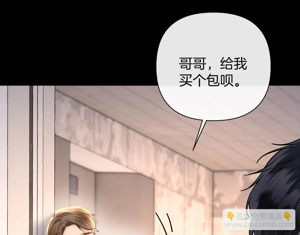 第36话 我送你回去吧？ 第24页