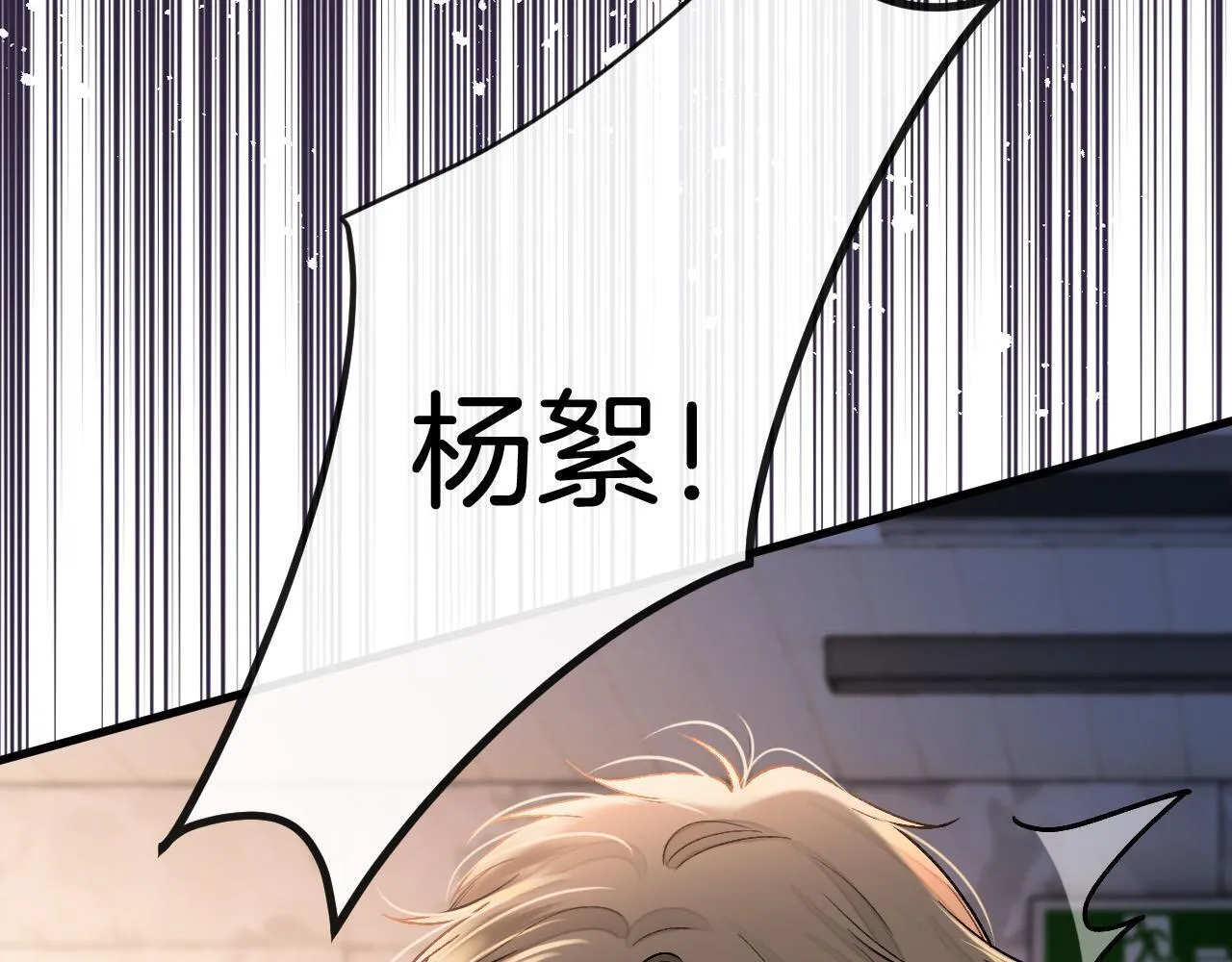 第36话 我送你回去吧？ 第27页