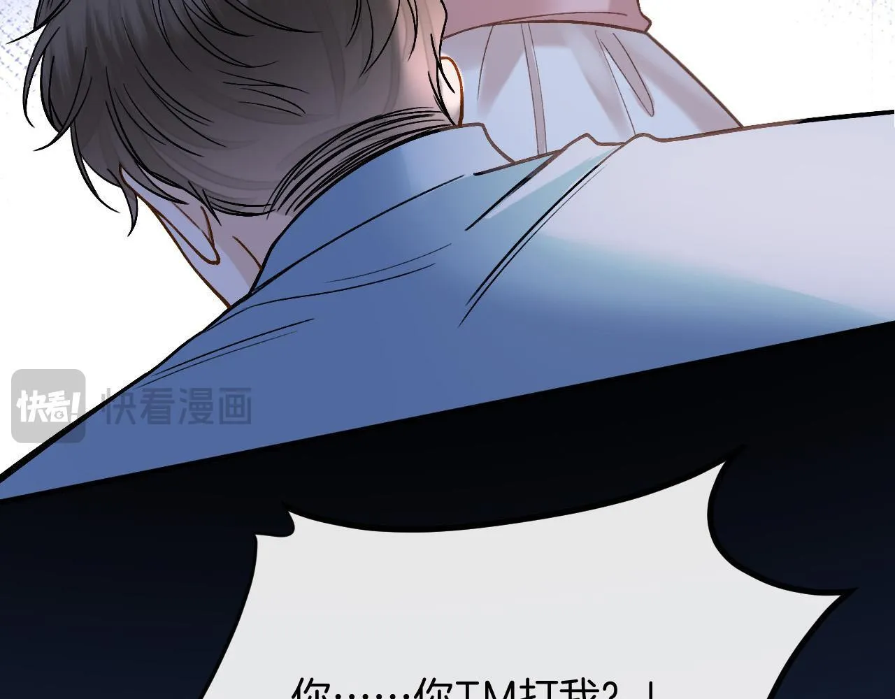 第36话 我送你回去吧？ 第34页