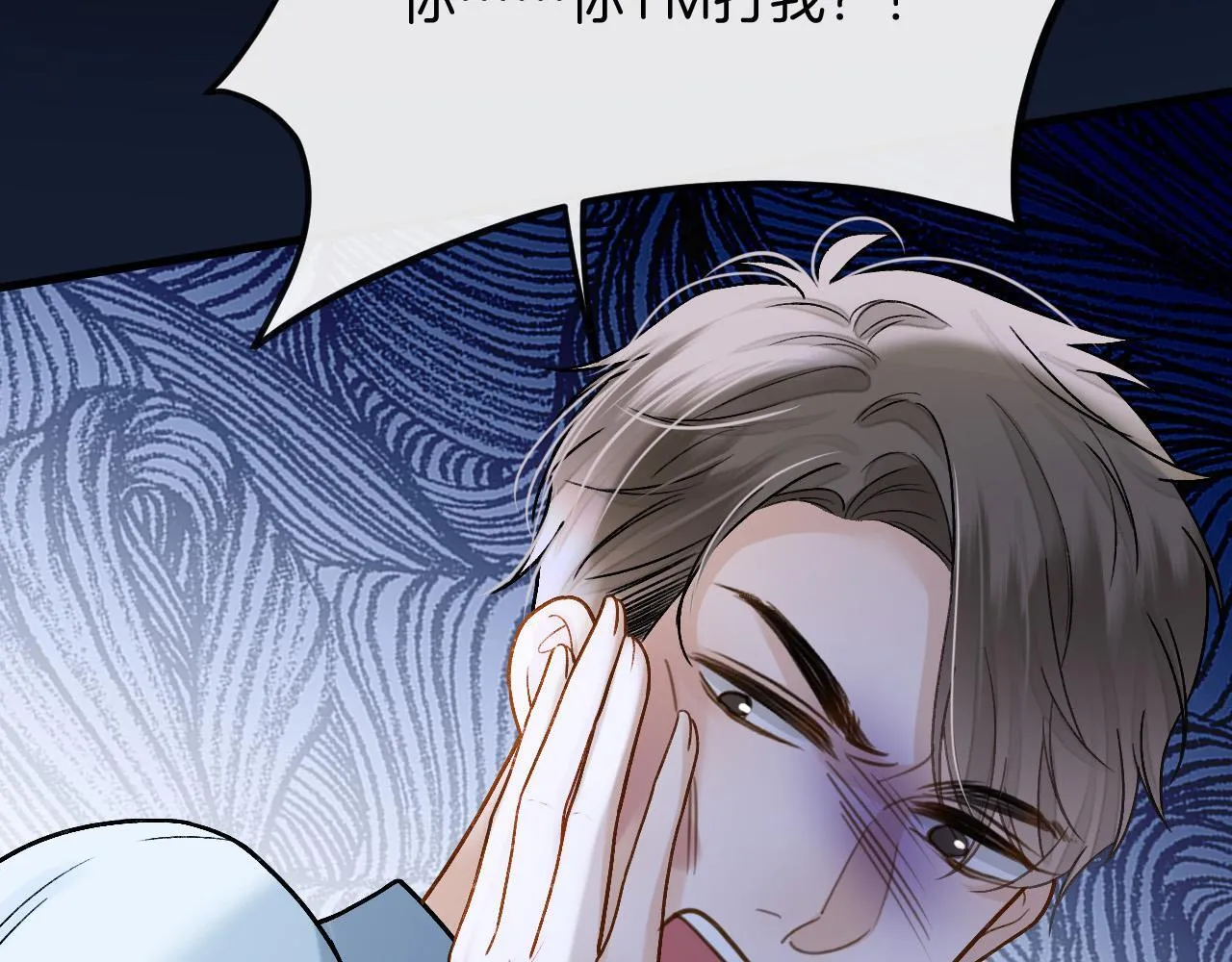 第36话 我送你回去吧？ 第35页