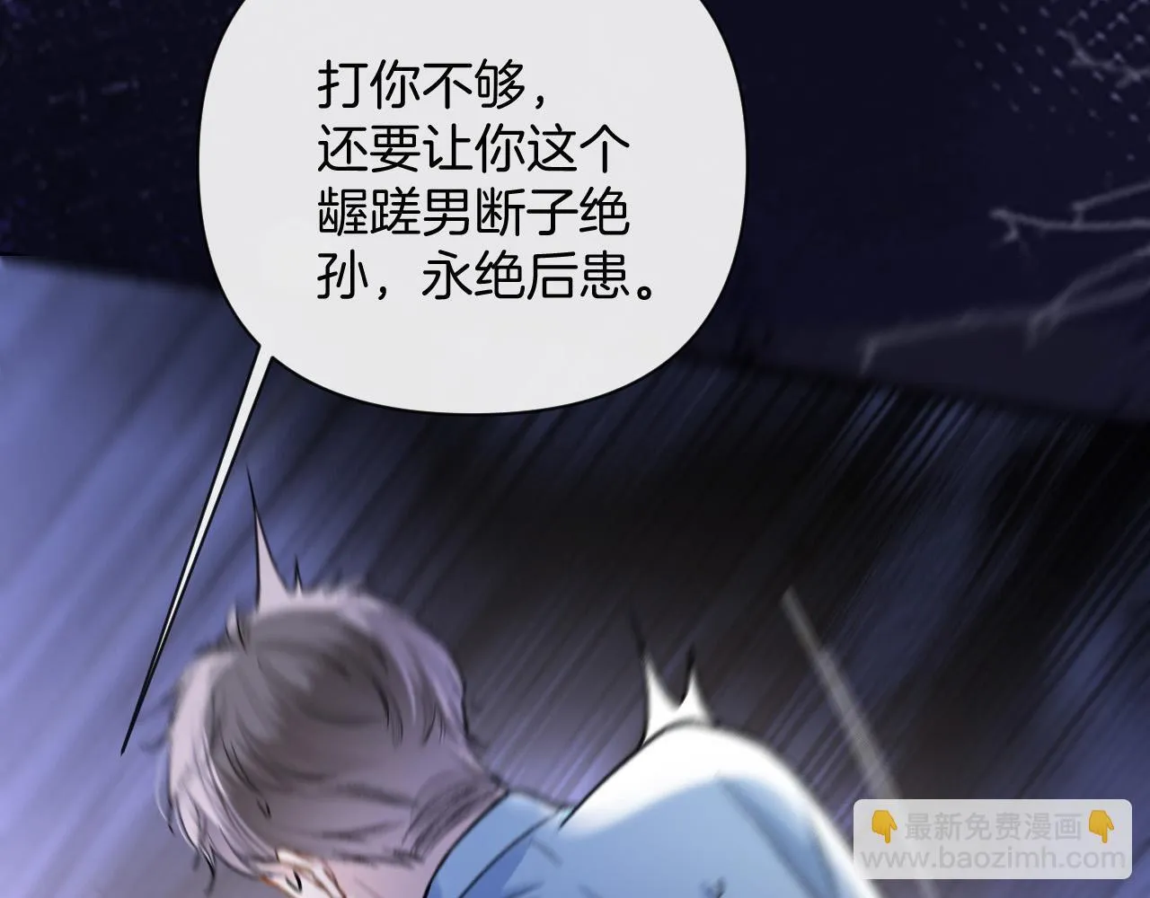 第36话 我送你回去吧？ 第37页
