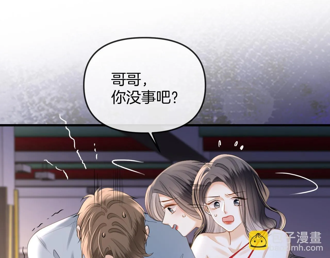 第36话 我送你回去吧？ 第41页