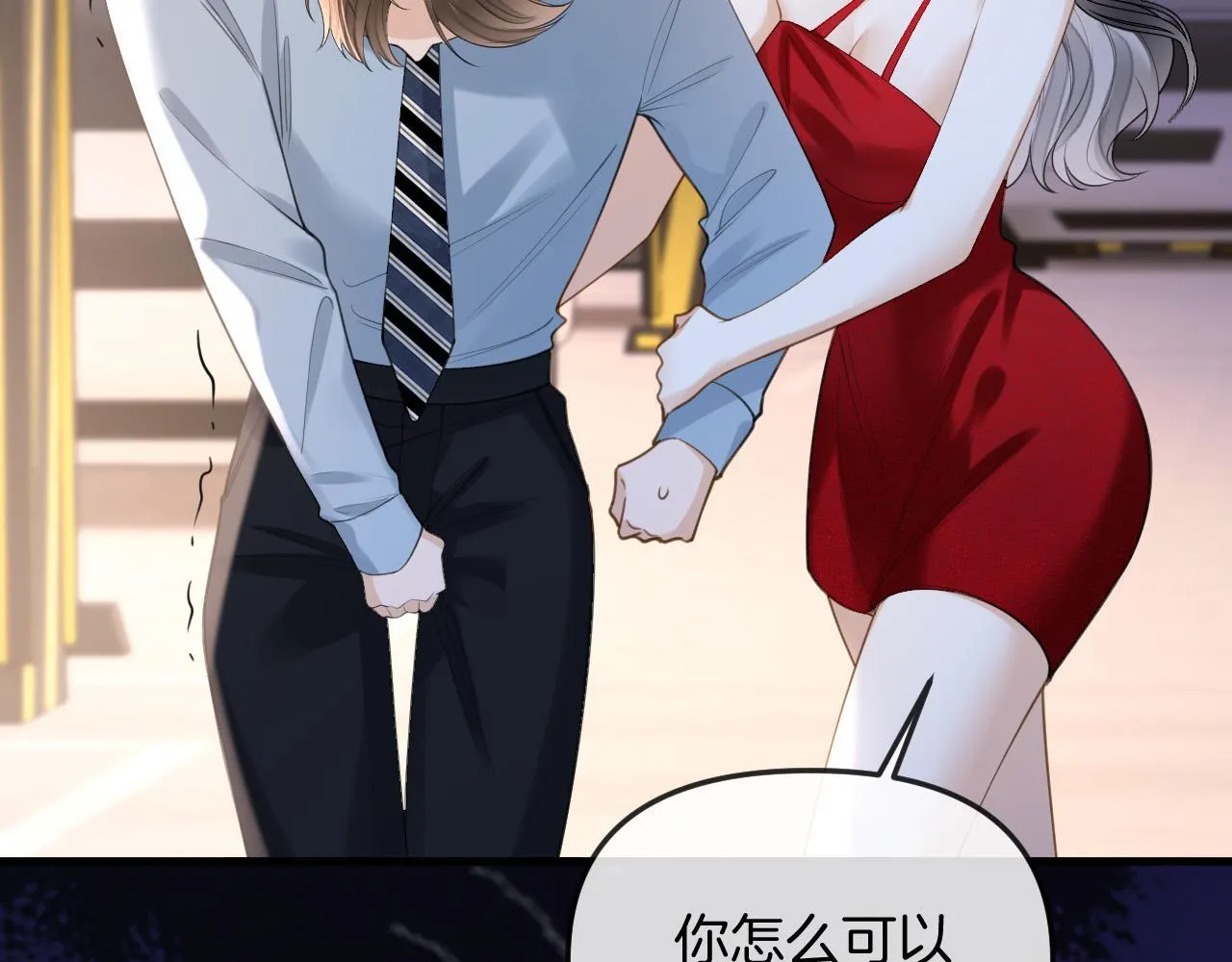 第36话 我送你回去吧？ 第42页