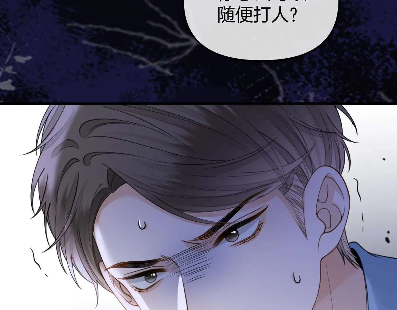 第36话 我送你回去吧？ 第43页