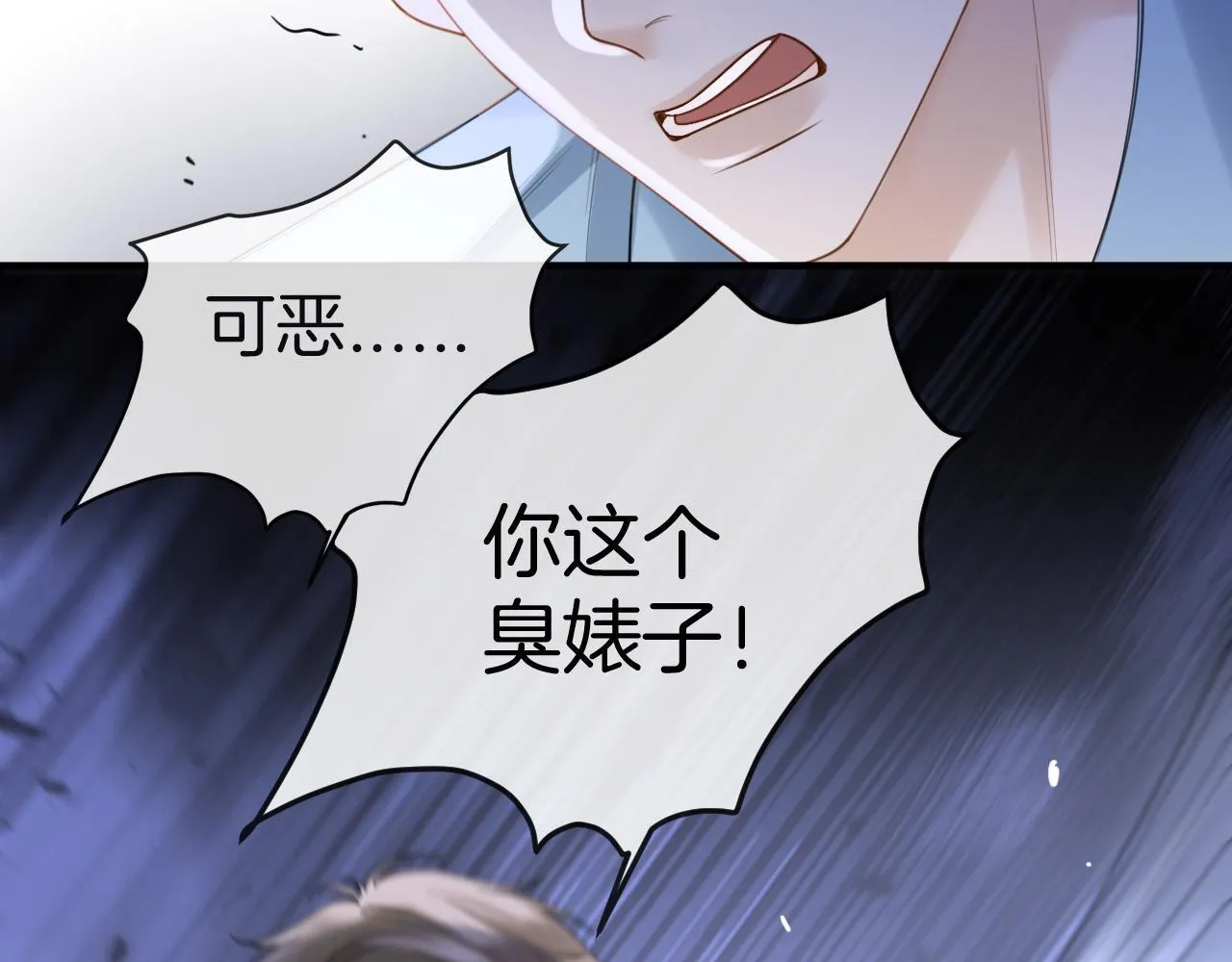 第36话 我送你回去吧？ 第44页