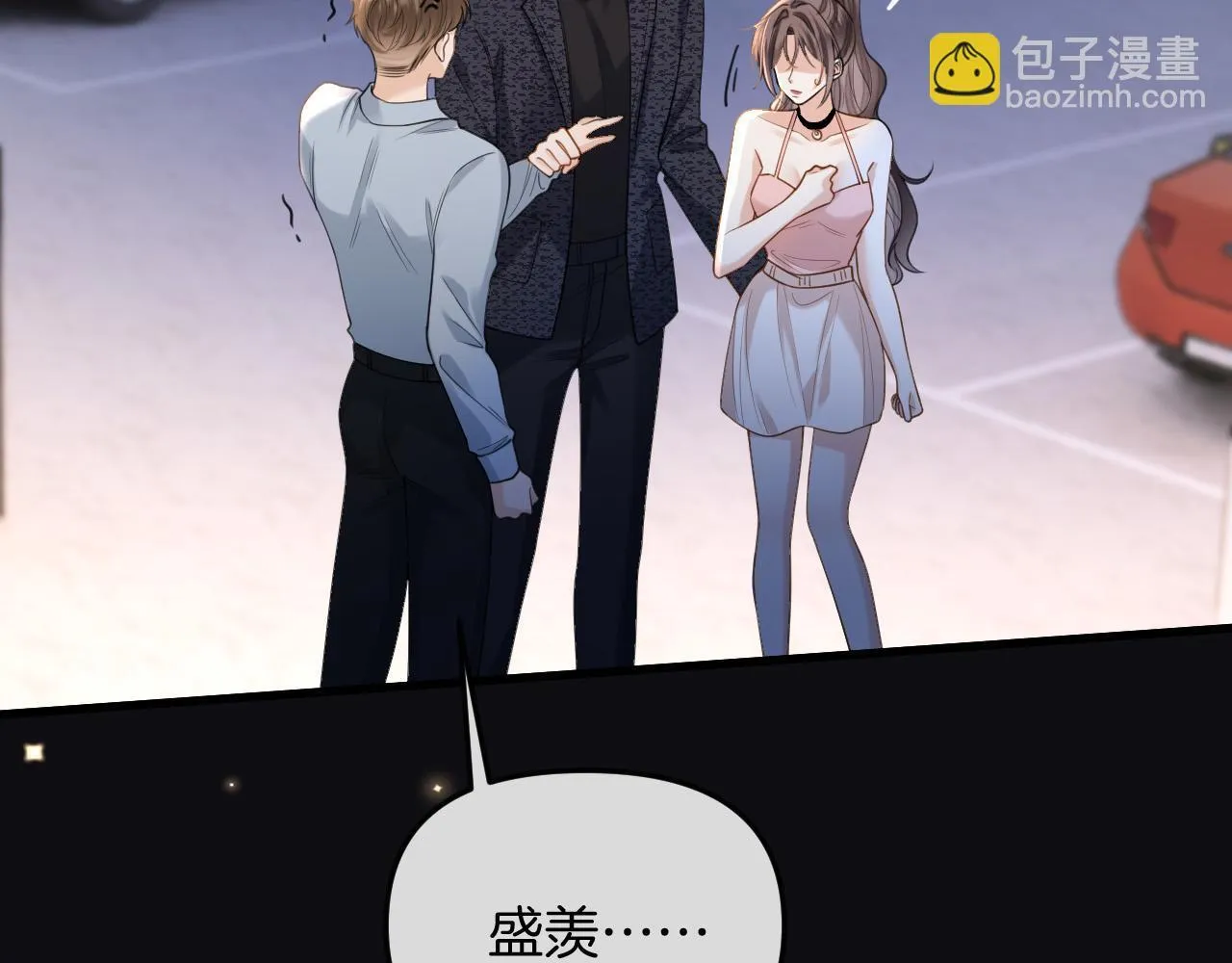 第36话 我送你回去吧？ 第49页