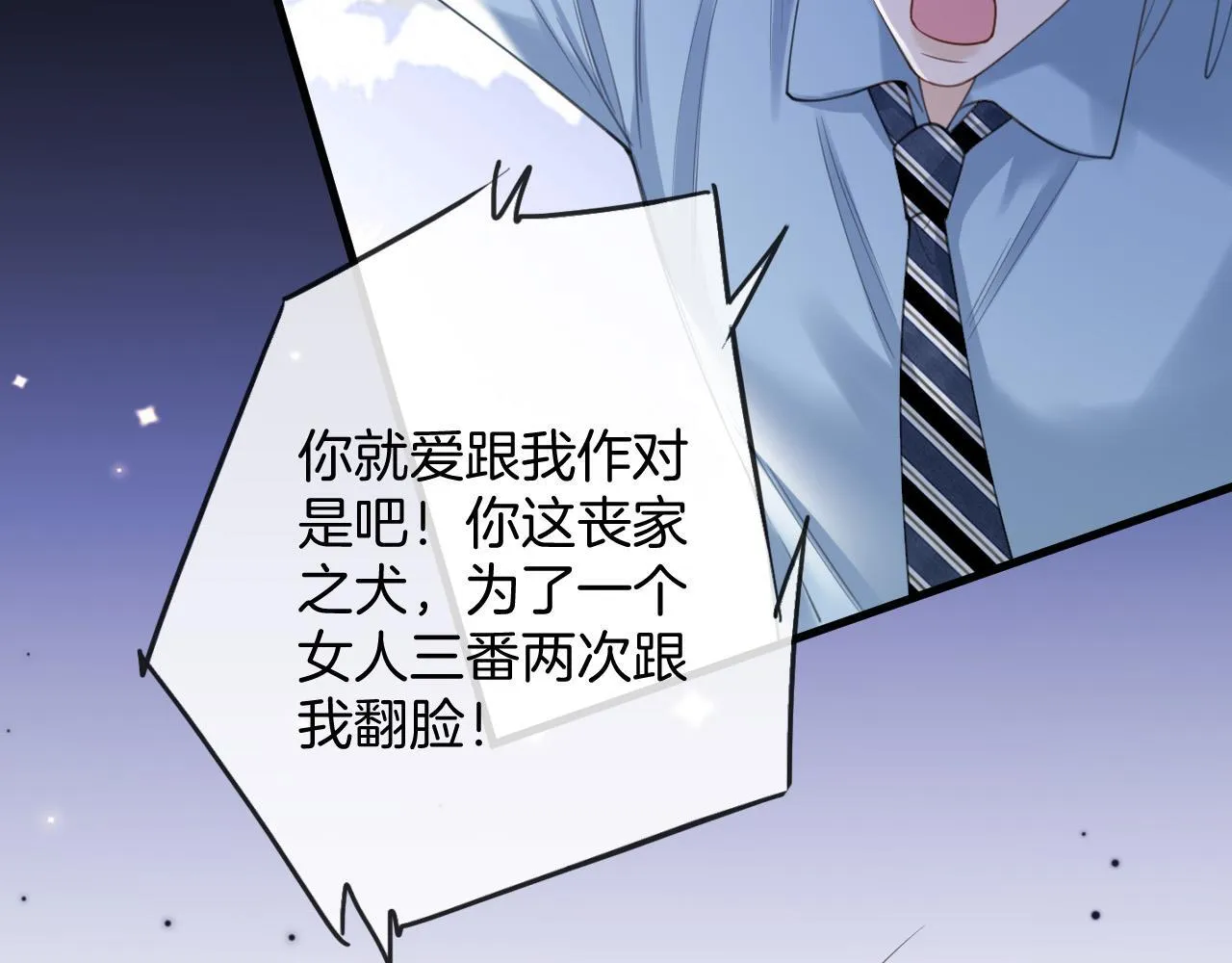 第36话 我送你回去吧？ 第51页