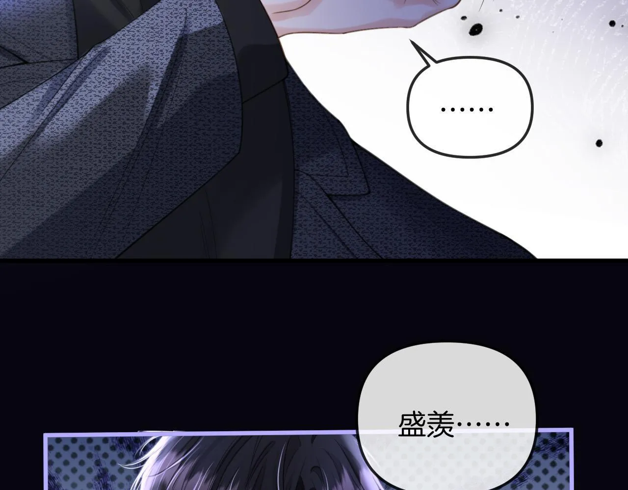 第36话 我送你回去吧？ 第55页