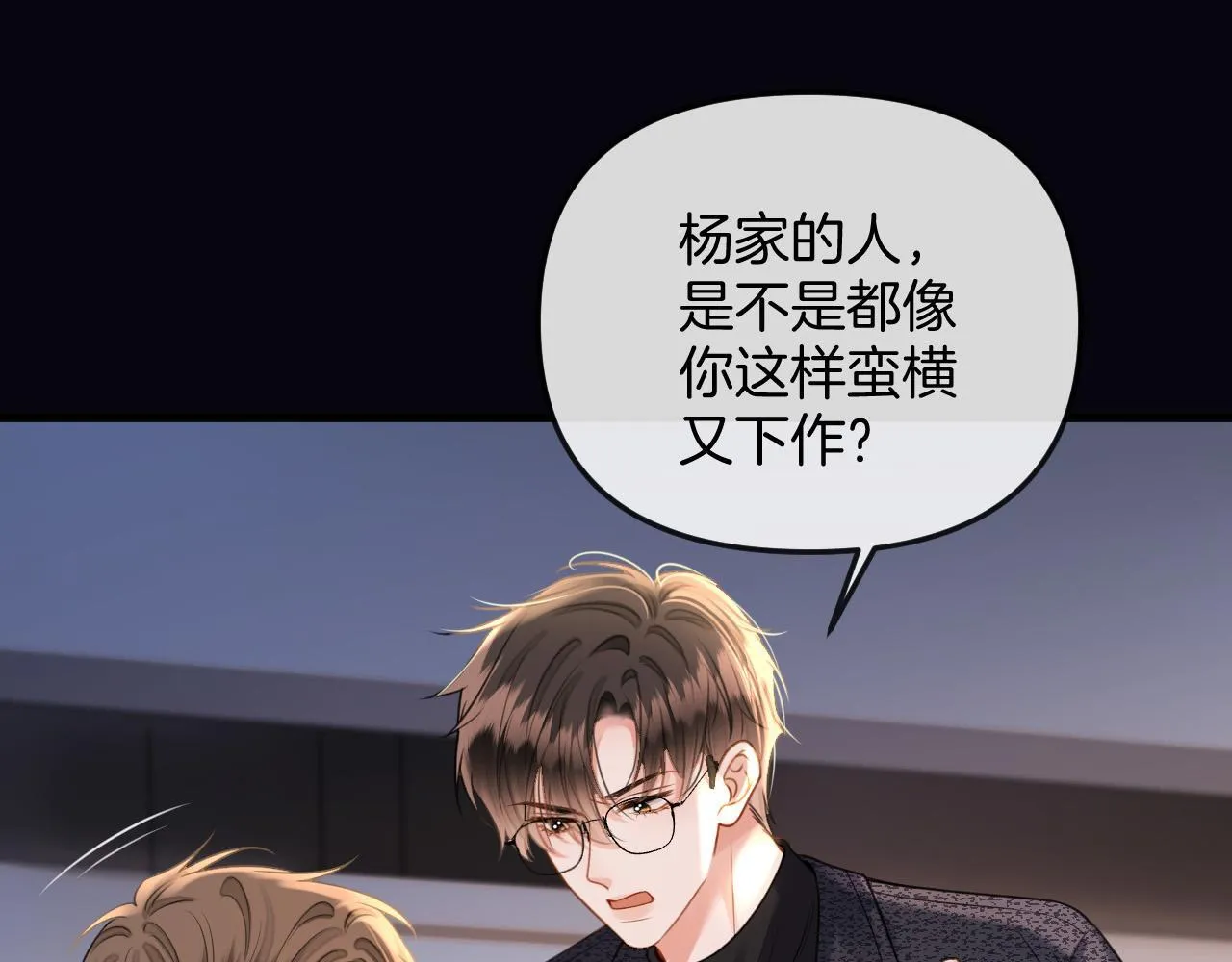 第36话 我送你回去吧？ 第57页