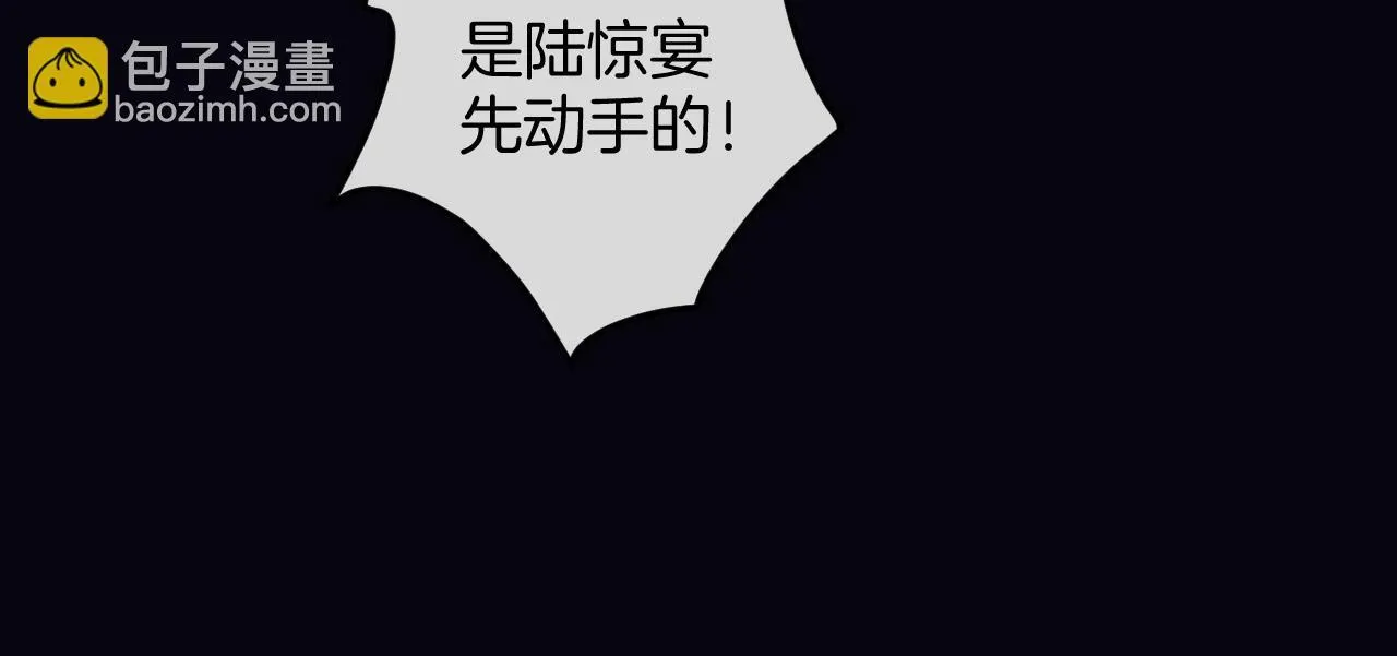 第36话 我送你回去吧？ 第59页