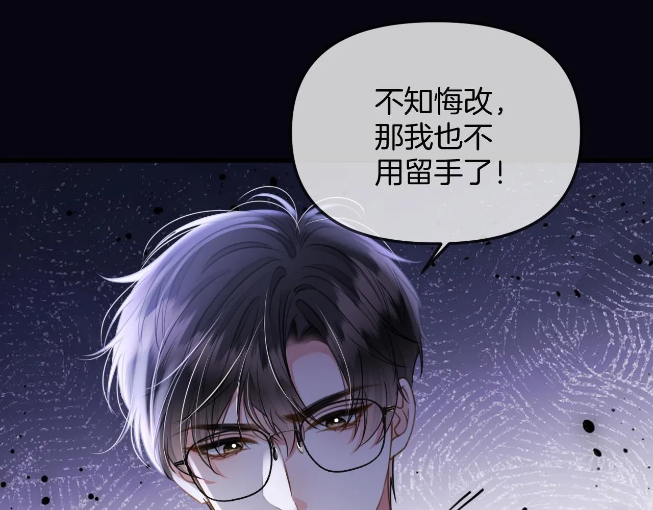 第36话 我送你回去吧？ 第60页