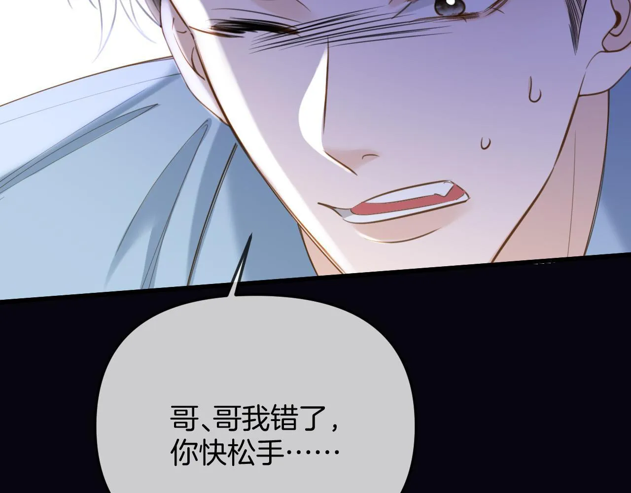 第36话 我送你回去吧？ 第63页