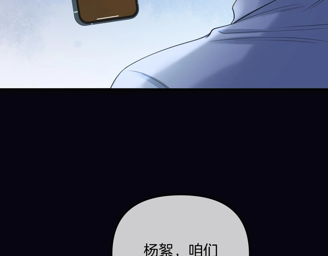 第36话 我送你回去吧？ 第65页