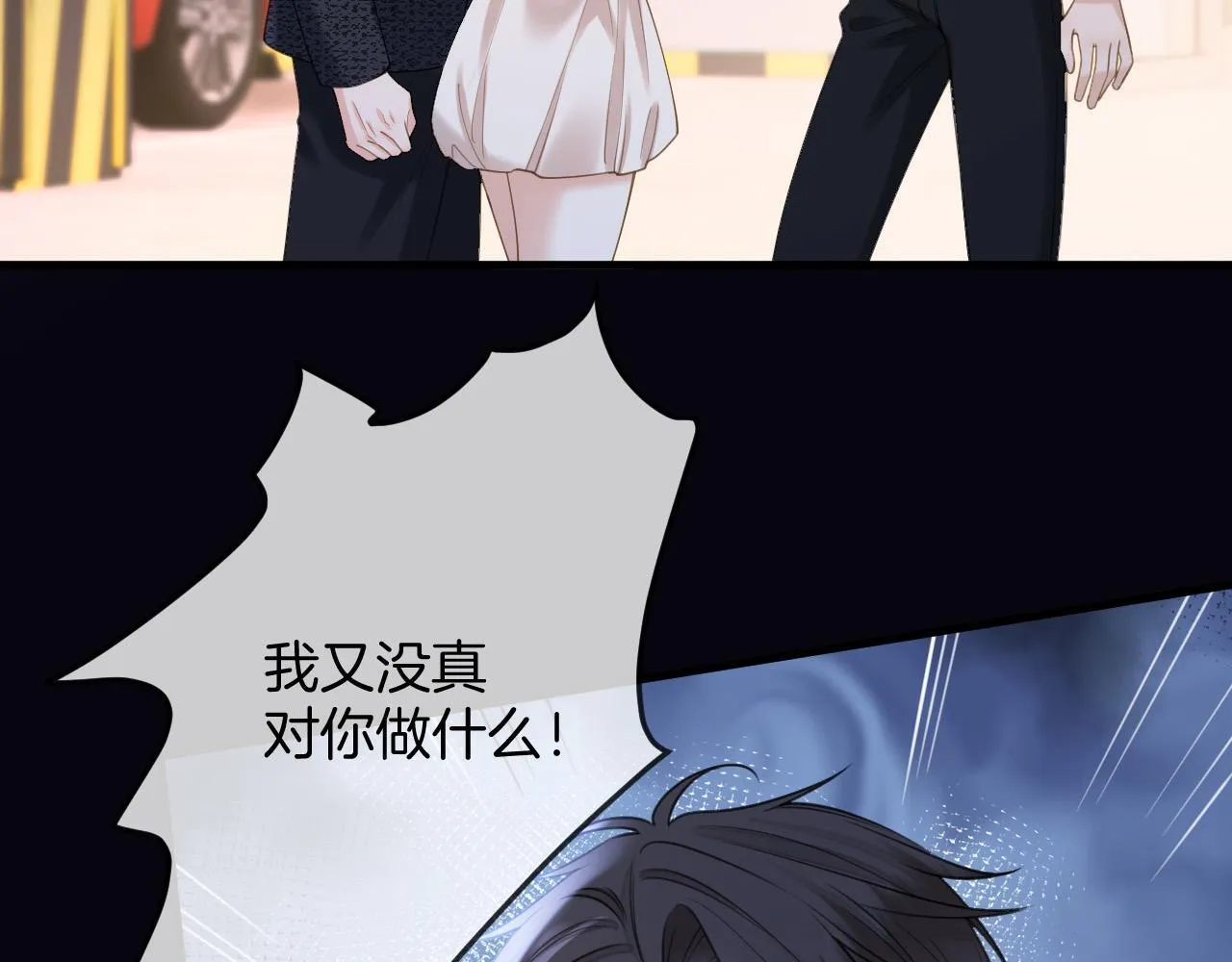 第36话 我送你回去吧？ 第67页