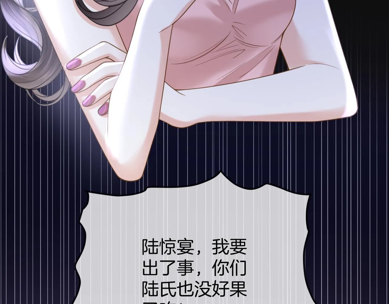 第36话 我送你回去吧？ 第72页