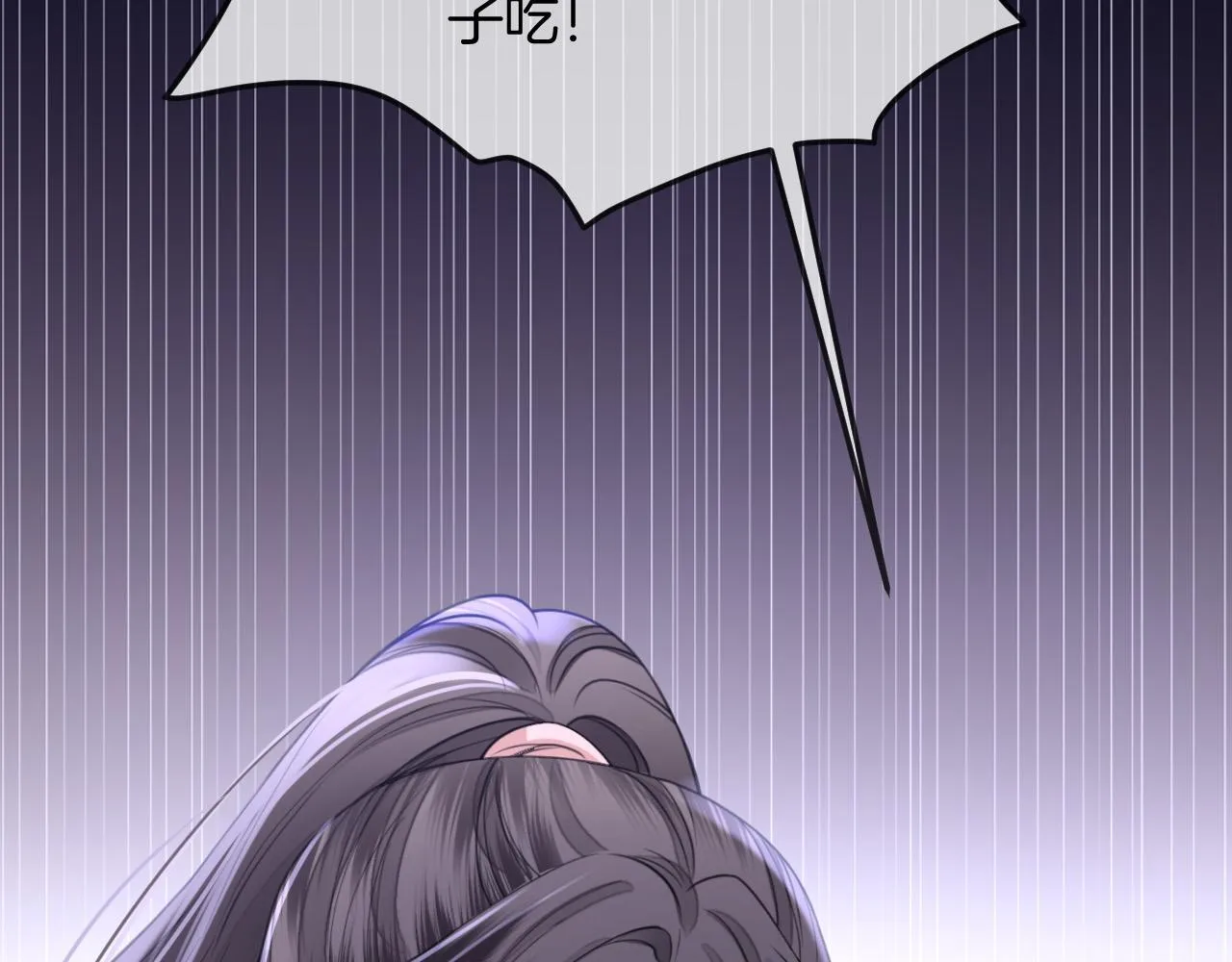 第36话 我送你回去吧？ 第73页