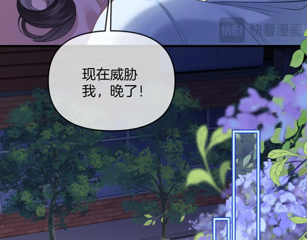 第36话 我送你回去吧？ 第75页