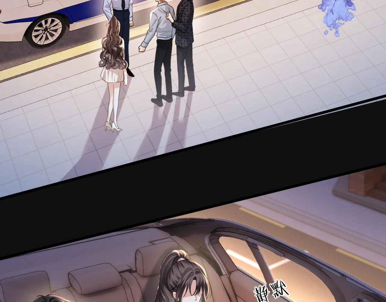 第36话 我送你回去吧？ 第77页