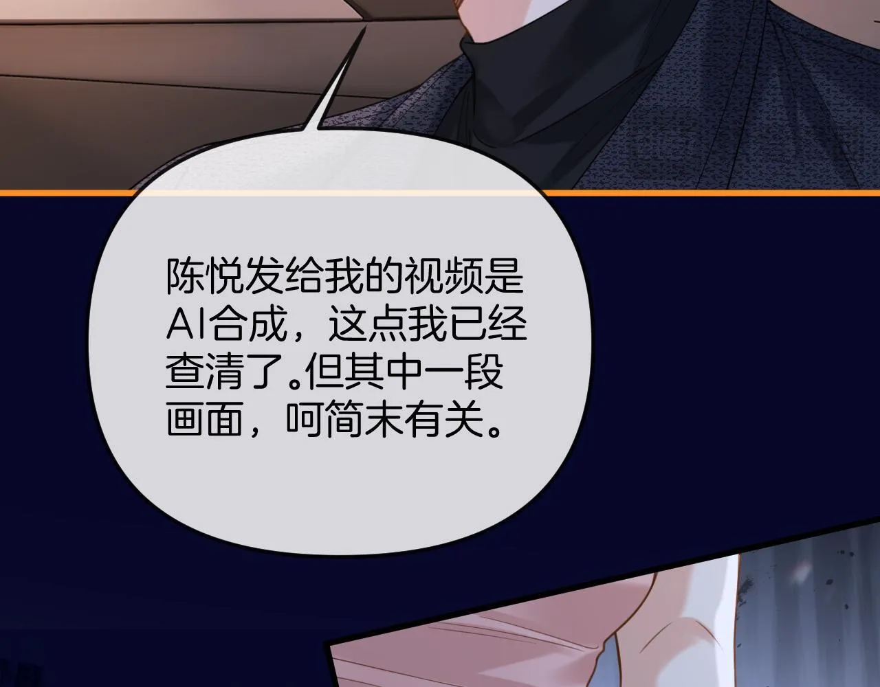 第36话 我送你回去吧？ 第85页