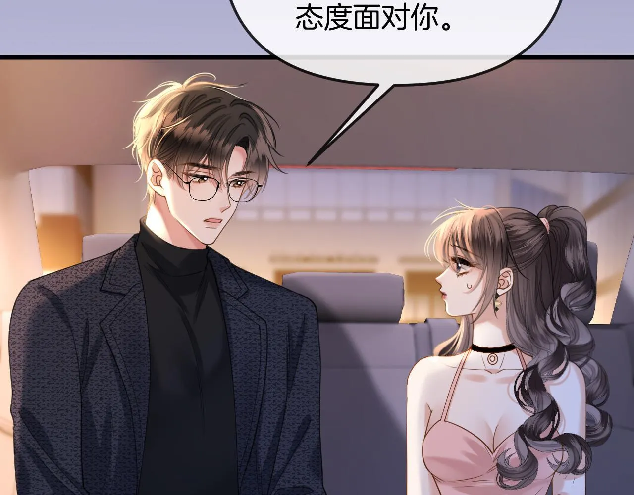 第36话 我送你回去吧？ 第89页