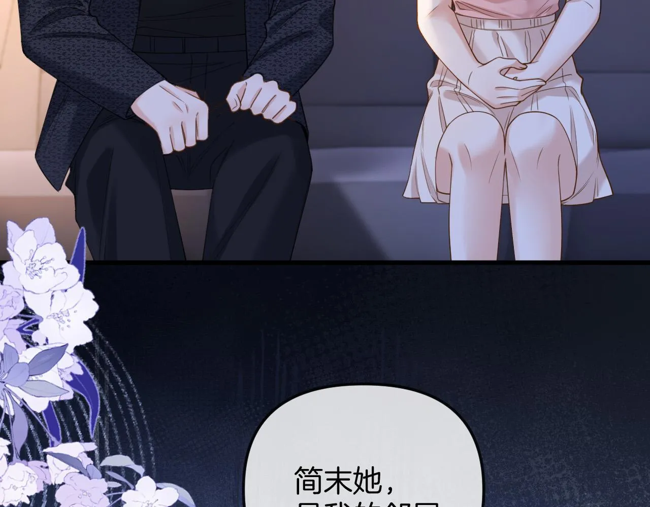 第36话 我送你回去吧？ 第90页
