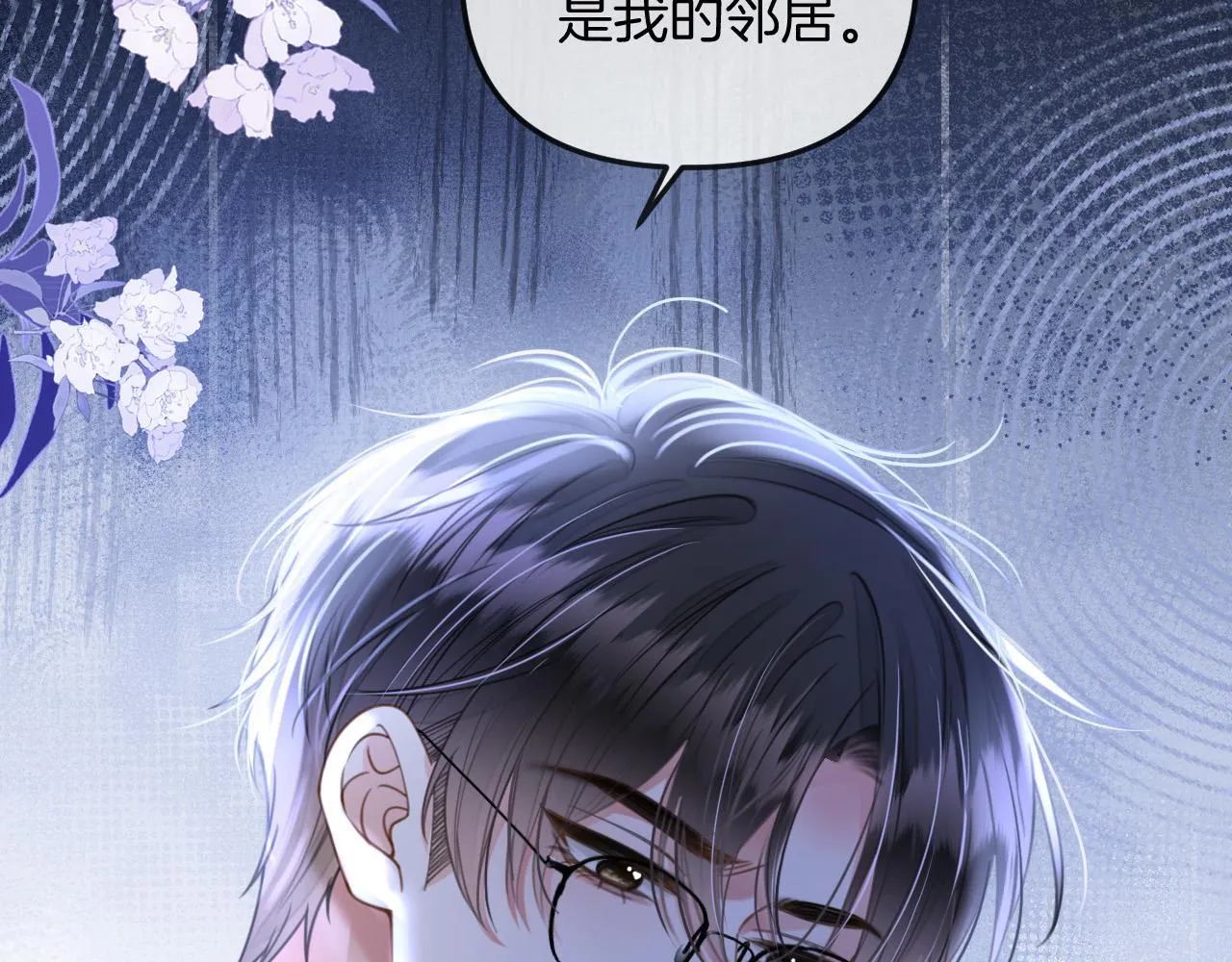 第36话 我送你回去吧？ 第91页