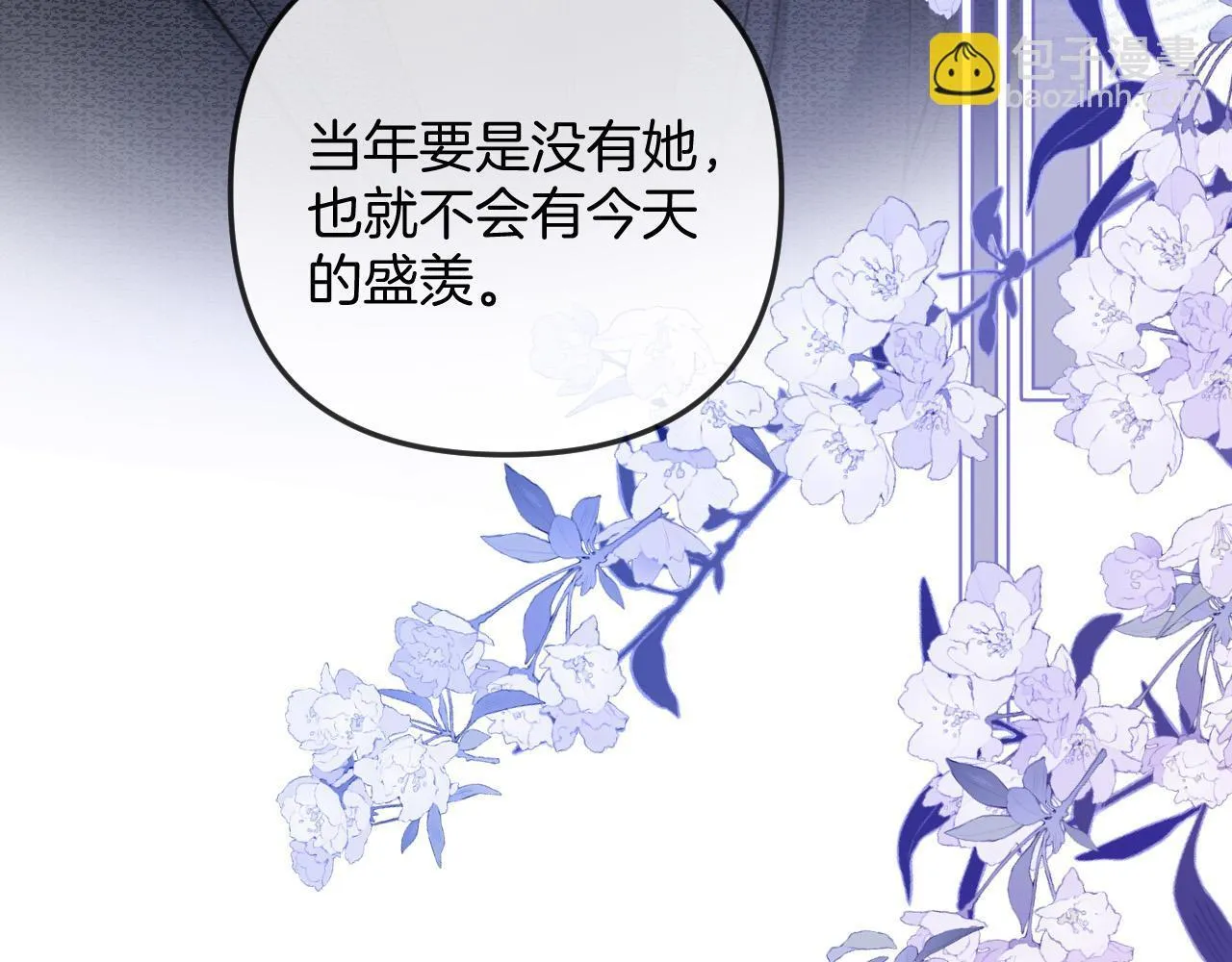 第36话 我送你回去吧？ 第93页