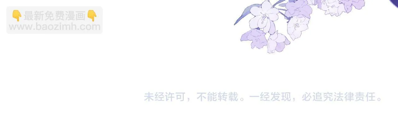 第36话 我送你回去吧？ 第94页