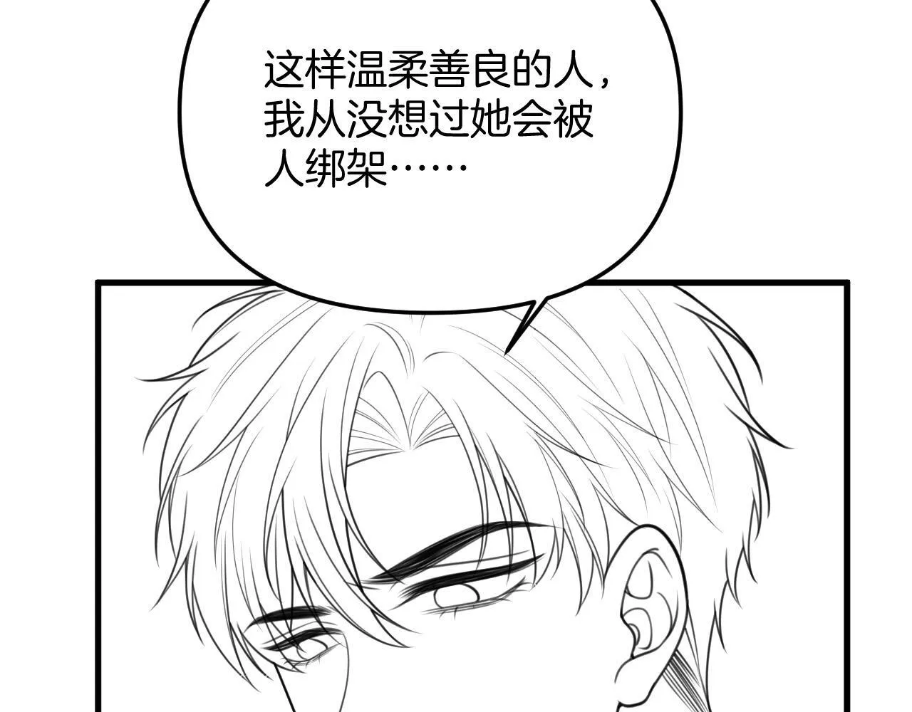 第36话 我送你回去吧？ 第99页