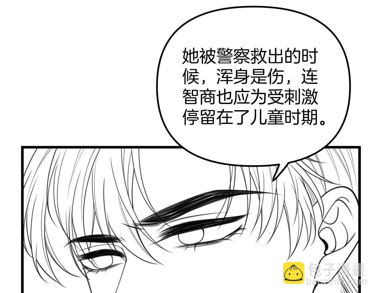 第36话 我送你回去吧？ 第101页