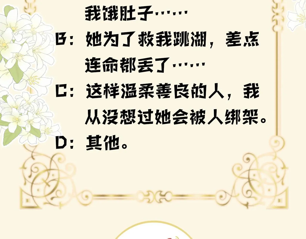 第36话 我送你回去吧？ 第104页