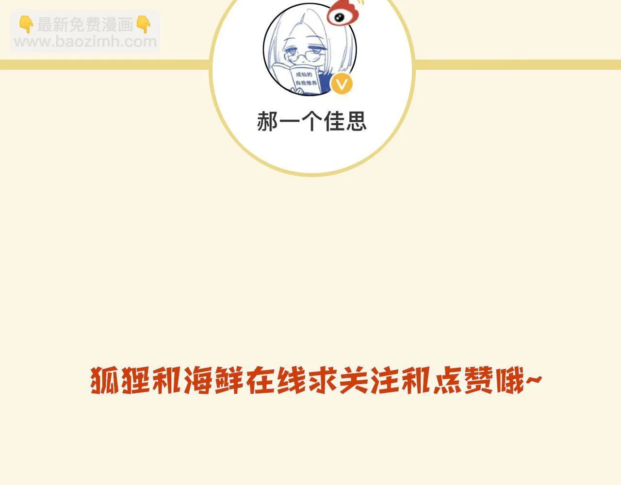 第36话 我送你回去吧？ 第105页