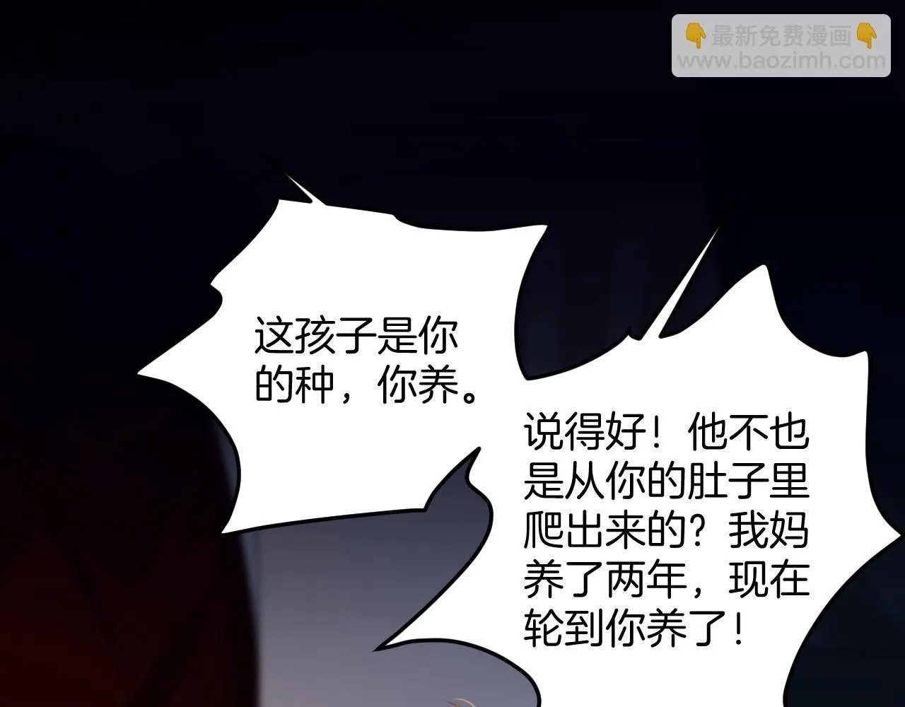 第37话 公主要抱一下王子 第4页