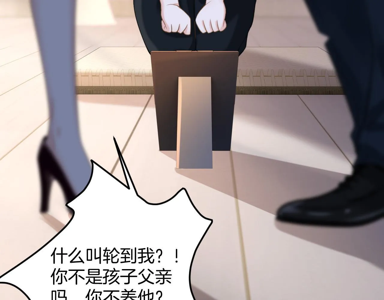 第37话 公主要抱一下王子 第6页